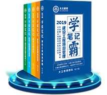 一级建造师辅导资料