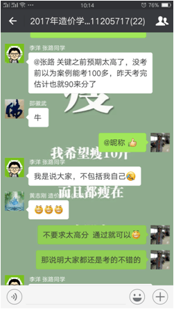 造价工程师培训学员好评